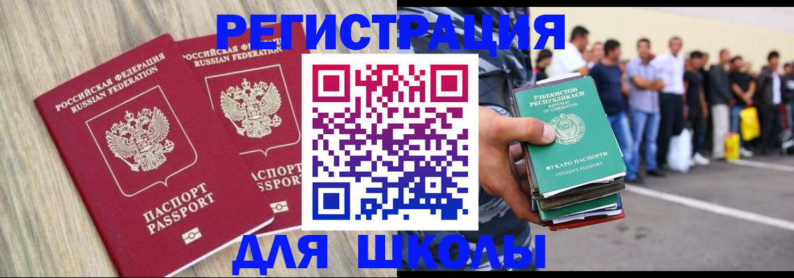 временная регистрация в квартире в Рассказово